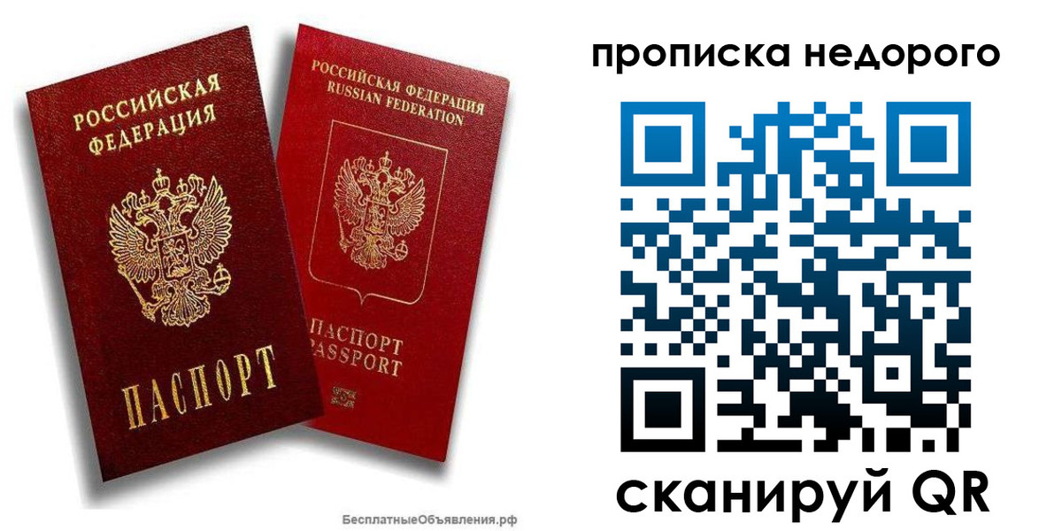 временная регистрация адрес в Бежецке