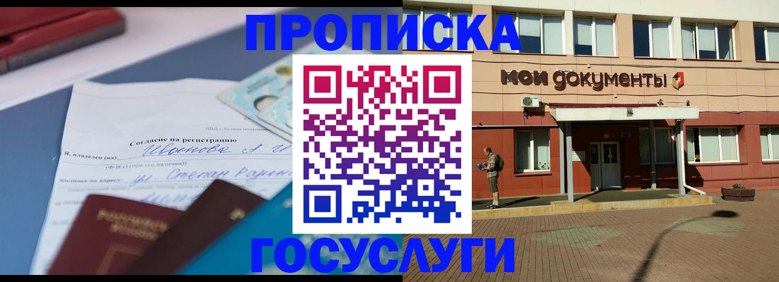 временная регистрация в квартире в Бежецке