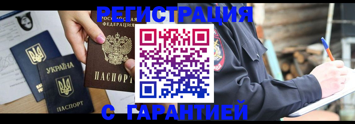 где прописаться в Бежецке