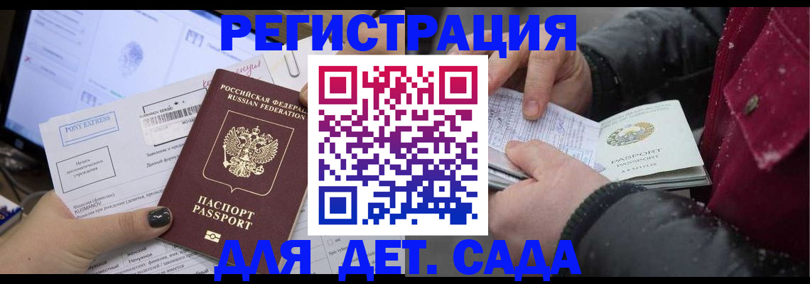 временная регистрация купить в Бежецке