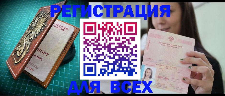 регистрация для школы в Бежецке
