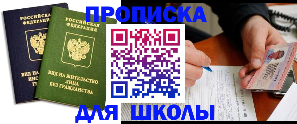 временная регистрация надежно в Бежецке