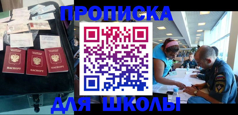 временная регистрация 2025 в Бежецке